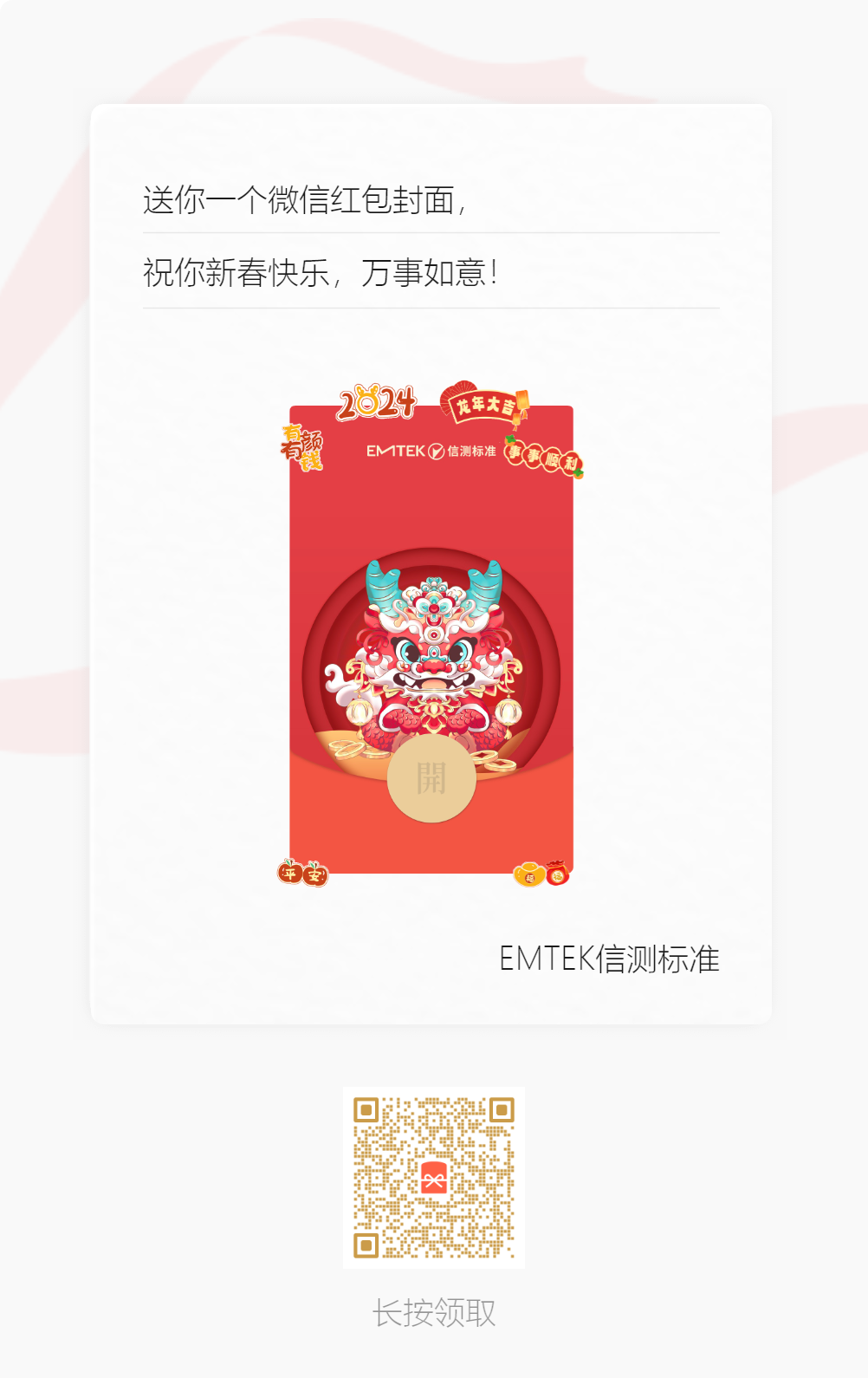 2024_02_06_10_00_二維碼海報.png 2024_02_06_10_00_二維碼海報.png